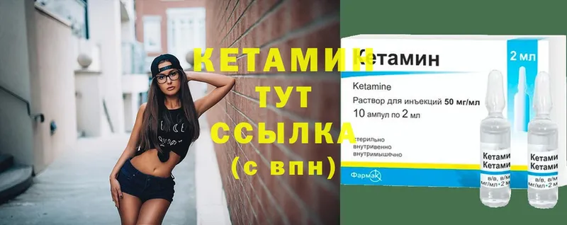 Кетамин ketamine  что такое наркотик  Новоузенск 