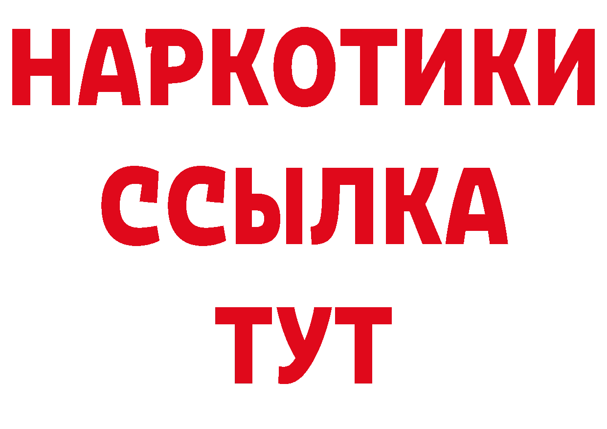 БУТИРАТ бутик как войти это МЕГА Новоузенск