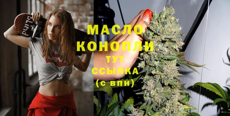 купить   Новоузенск  Дистиллят ТГК THC oil 